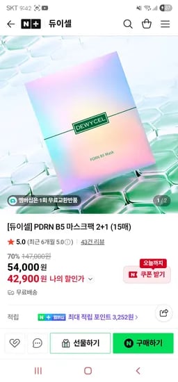 시카크림