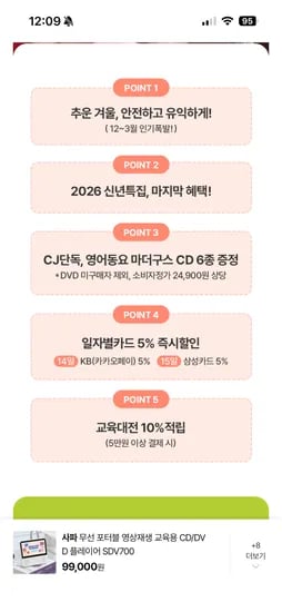 사파 DVD플레이어 SDV 700