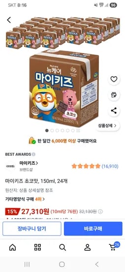 마이키즈 초코맛 150ml 24개