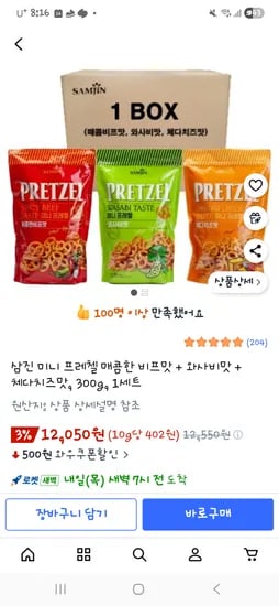 정제할 상품명을 입력해 주세요. 입력해 주시면 설정하신 규칙에 따라 즉시 정제해 드리겠습니다.