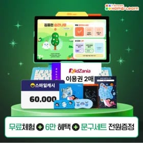 아이스크림홈런 무료체험