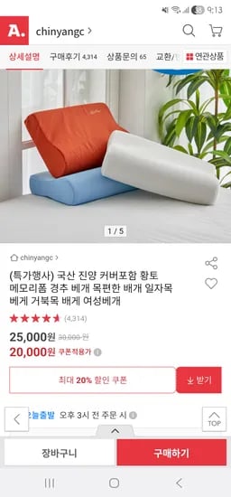 일자목 거북목 경추베개