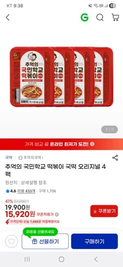 추억의국민학교떡볶이 오리지널 밀떡 4팩