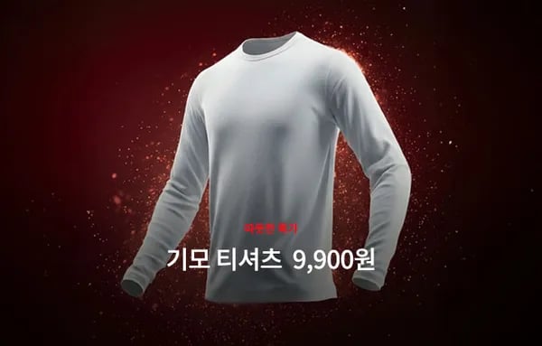 남여 기모 긴팔티 발열이너