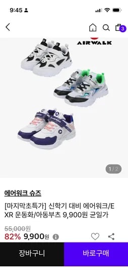 에어워크 발볼 넓은 운동화 160~200mm