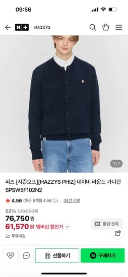 피즈 라운드 가디건