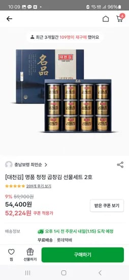 대천김 곱창김 12캔 37,080원