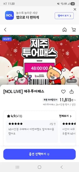 제주투어패스