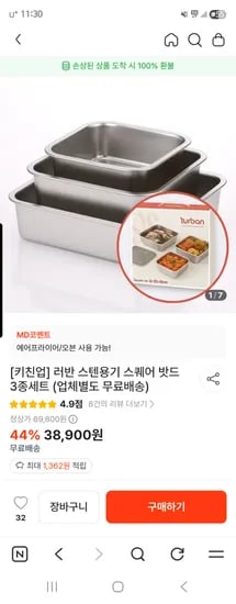 키친업 러반 스텐용기 스퀘어 밧드 3종세트