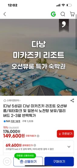 다낭 미카즈키