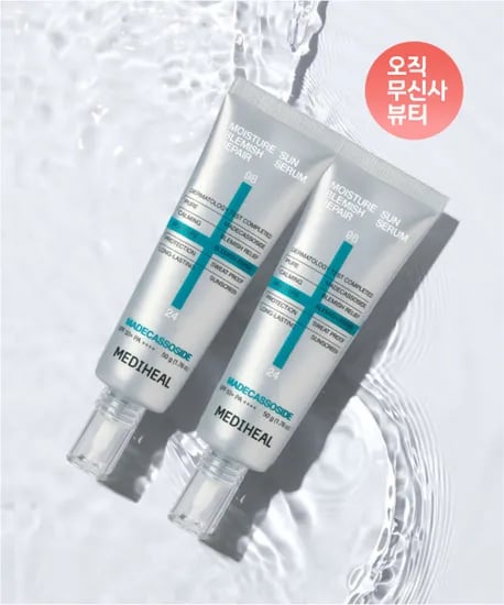 메디힐 마데카소사이드 수분 선세럼 더블기획 2개