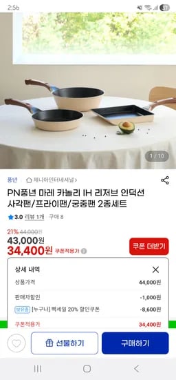 풍년 프라이팬 사각팬 궁중팬 2종세트