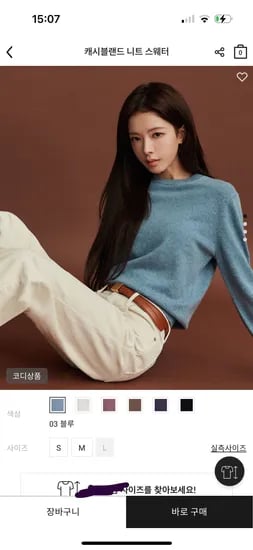 캐시미어 블랜디드 니트 2종