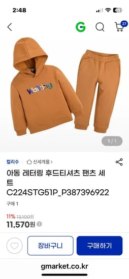 컬리수 기모 후드상하복 130~150