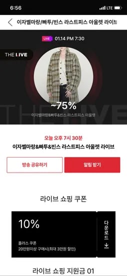 이자벨마랑 로고 맨투맨 라방