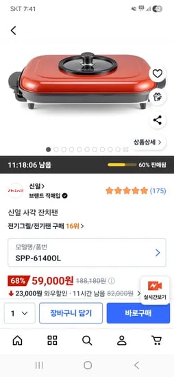 신일 사각 잔치팬
