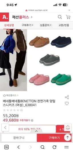 베네통 천연가죽 양털 스니커즈