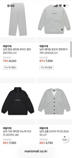 소이주니어 에꼴리에 맨투맨 7,390원 조거팬츠 8,220원