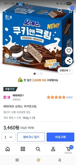 해태제과 오예스 쿠키앤크림 360g 1개