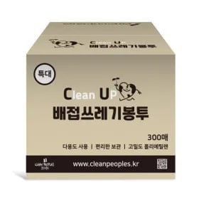쓰레기봉투 배접 특대 300장