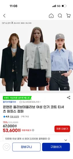 온앤온 올리브데올리브 경량 퀼팅 패딩점퍼