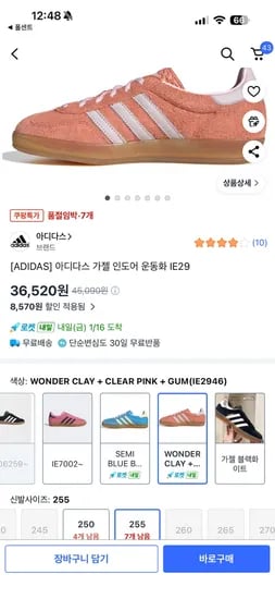 가젤 인도어