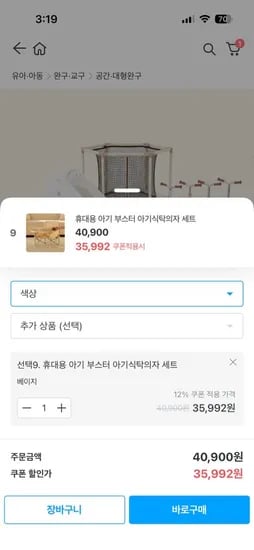 실내 미끄럼틀 트램폴린 걸음마보조기 싱크대 등