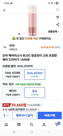 오아 에어리소닉