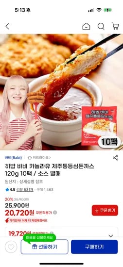 히밥 바비 카놀라유 제주통등심돈까스 120g 10팩 소스별매