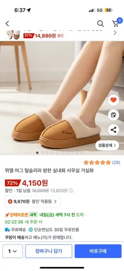 어그 털슬리퍼 방한 실내화