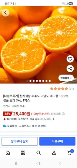 제주도 레드향 16Brix 중과 3kg