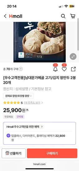 남대문가메골 고기 또는 김치 만두 2봉