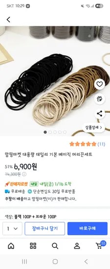 머리끈 200p