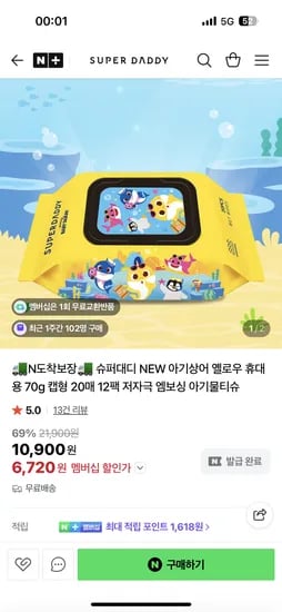아기상어 70평량 휴대 물티슈 12팩