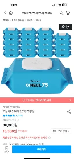 5 고평량 70매 20팩    Wait, the prompt says Return the final result as a single line of text only. Return only the result without additional explanations...
