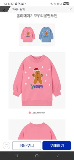 맨투맨 쿠폰시 4000원