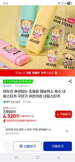 반영구 투명 네임스티커