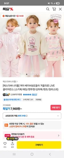 에스더버니 리틀 러블리폼폼덤블코트