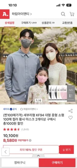 새부리형 KF94 마스크 100매