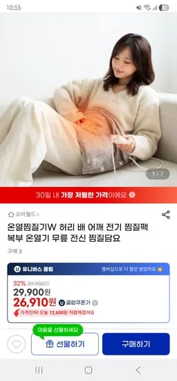 온열찜질 담요 무릎담요