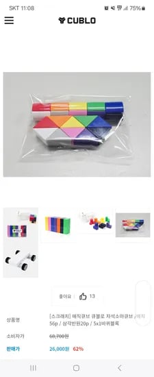 스크래치 매직도형 20PCS