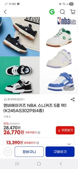 NBA키즈 스니커즈 5종