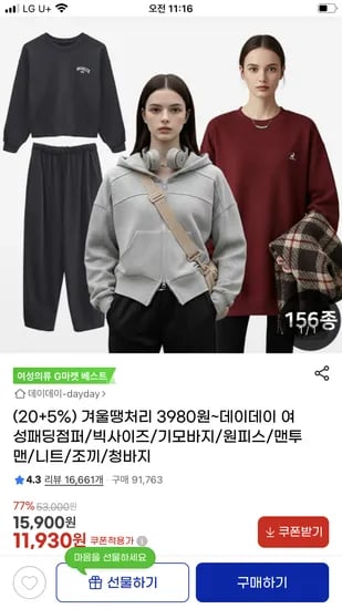 데이데이 소유 루즈핏기모 티셔츠