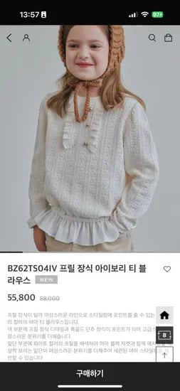 BZ62TS04IV 프릴 장식 아이보리 티 블라우스
