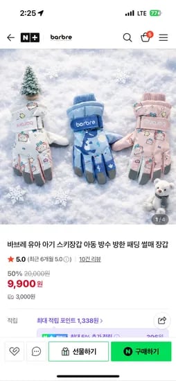 아 아기 스키장갑 아동 방수 방한 패딩 썰매 장갑    Refined: 바브레 유아 아기 아동 방수 방한 패딩
