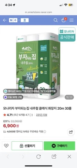 모나리자 내추럴 클래식 화장지 20m 30롤
