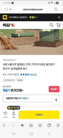 바른효소 효소골라담기