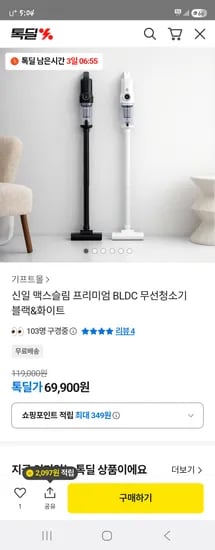 신일 BLDC 무선 청소기