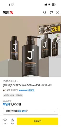 제이숲 단백질 2X 샴푸 500ml+100ml 세트