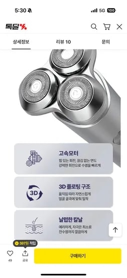 스위스밀리터리 3in1 메탈쉐이버7 프로 전기면도기